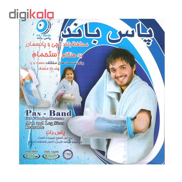 محافظ باند گچی و پانسمان  پاس باند ( دست - اطفال - H )