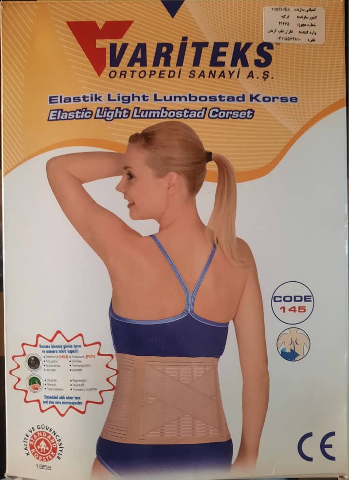 کرست کمر الاستیک سبک واریتکس VARITEKS ترکیه سایز XL